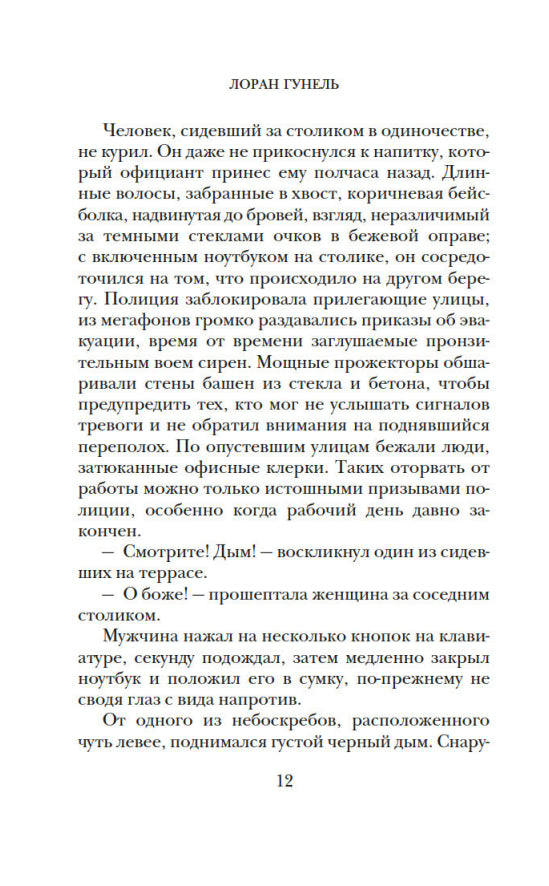 Интуицио 9785389227095