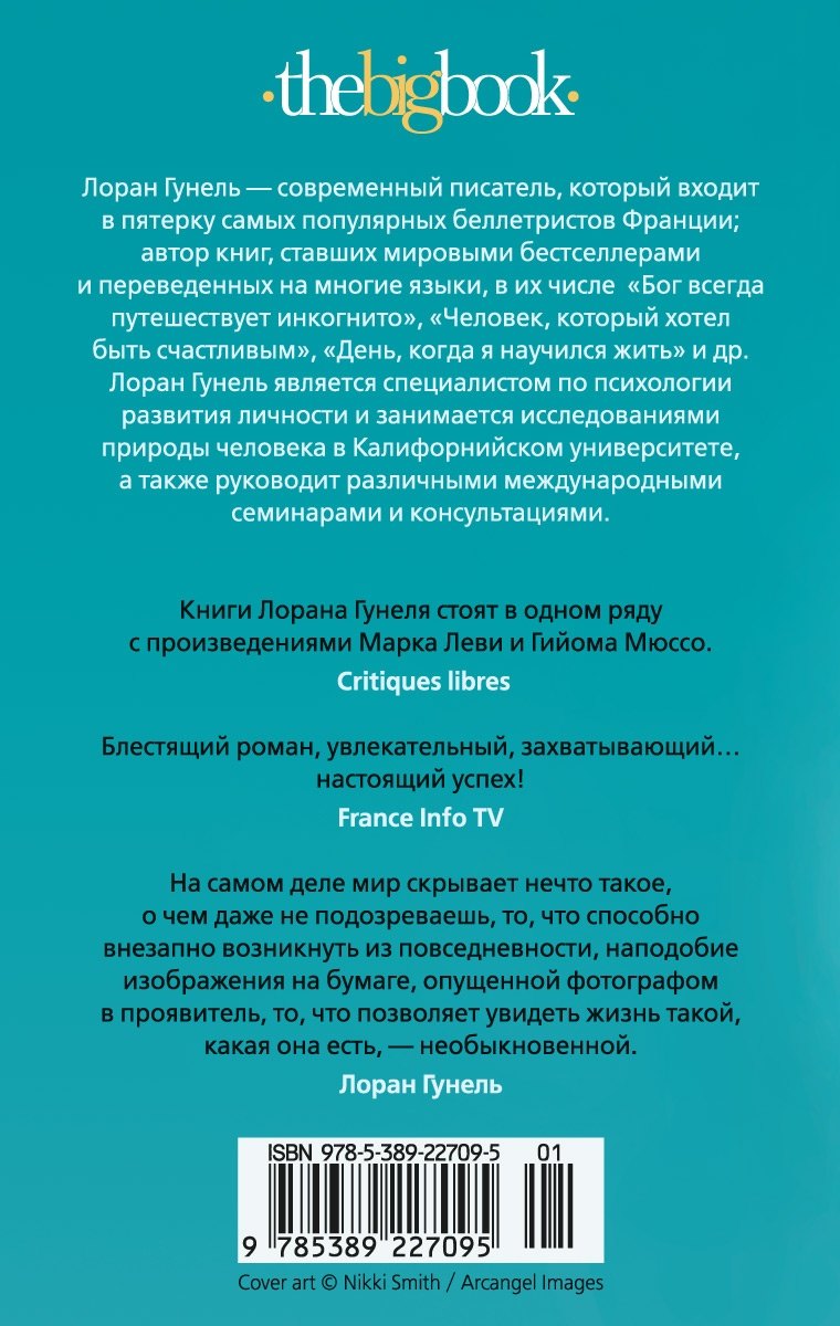 Интуицио 9785389227095