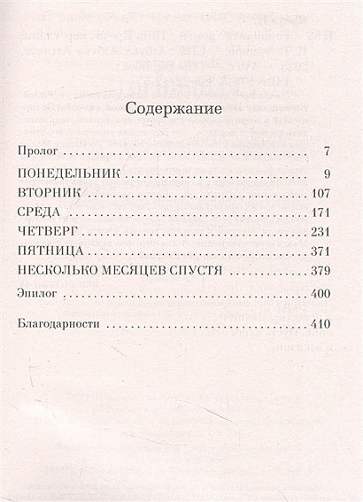 Горничная 978-5-389-22712-5 - 0