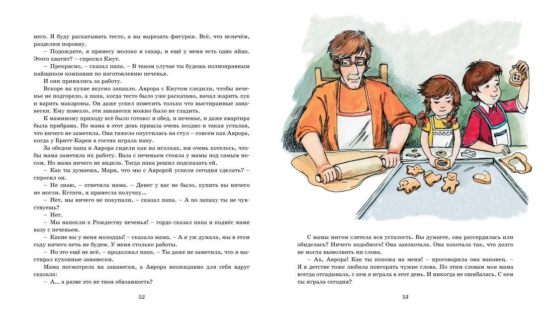 Аврора из корпуса Ц 9785389229365