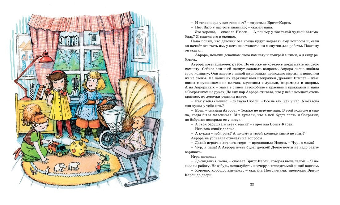 Аврора из корпуса Ц 9785389229365