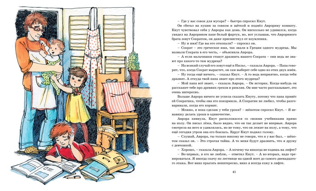 Аврора из корпуса Ц 9785389229365