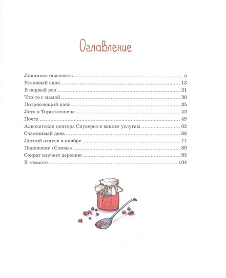 Аврора и маленькая синяя машина 978-5-389-22937-2 - 0