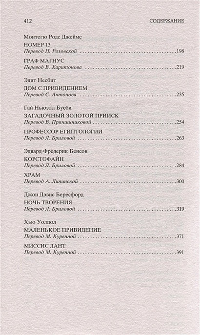 Мистические истории. Дом с привидениями 978-5-389-23255-6 - 1