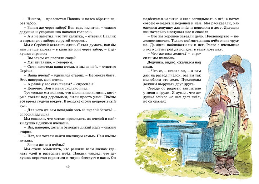 Дневник Коли Синицына (илл. Челака) 978-5-389-23690-5 - 3