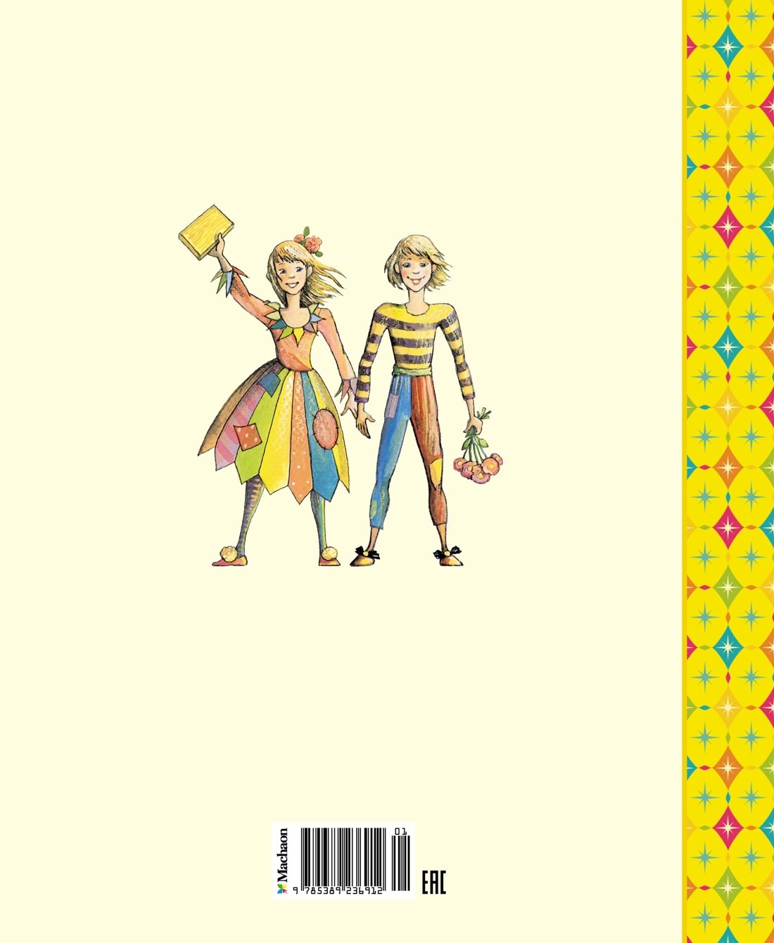 Три толстяка: роман для детей 9785389236912