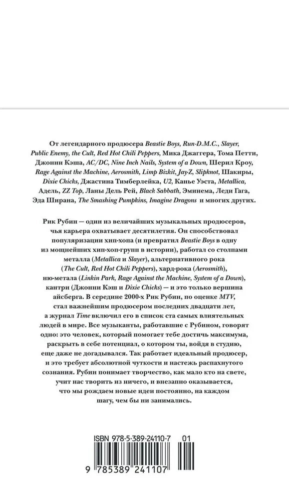 Из ничего: искусство создавать искусство null - 1