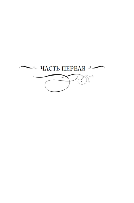 Герой нашего времени null - 16