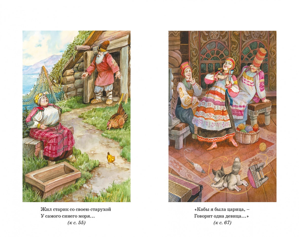 Стихи и сказки 9785389247642