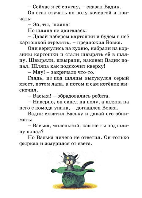 Мишкина каша. Рассказы 9785389247673