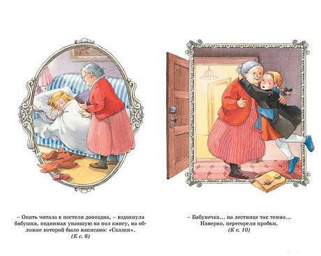 Королевство кривых зеркал 978-5-389-24770-3 - 0