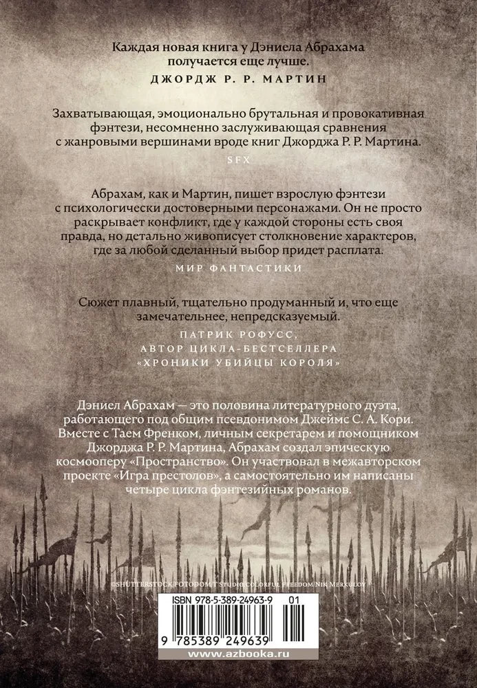 Кинжал и монета. Кн. 1. Путь дракона 9785389249639