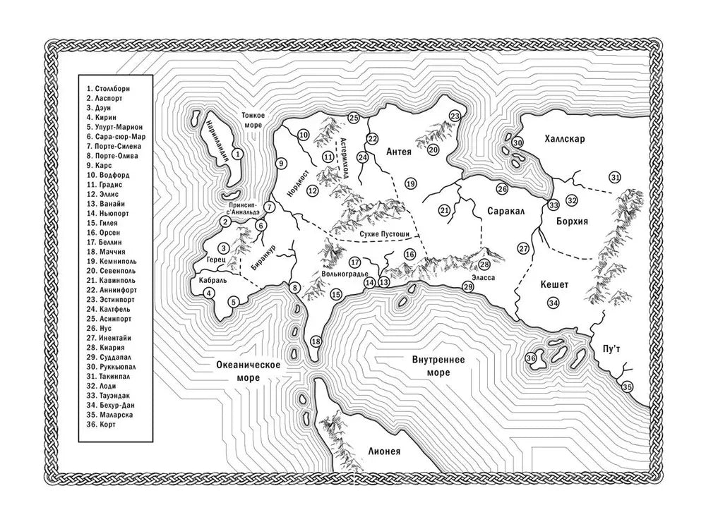 Кинжал и монета. Кн. 1. Путь дракона 9785389249639