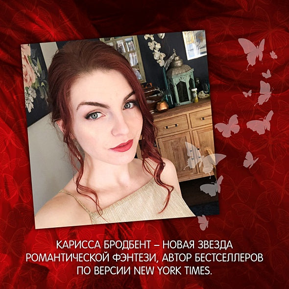 Война потерянных сердец. Книга 1. Дочь всех миров 978-5-389-25003-1 - 5