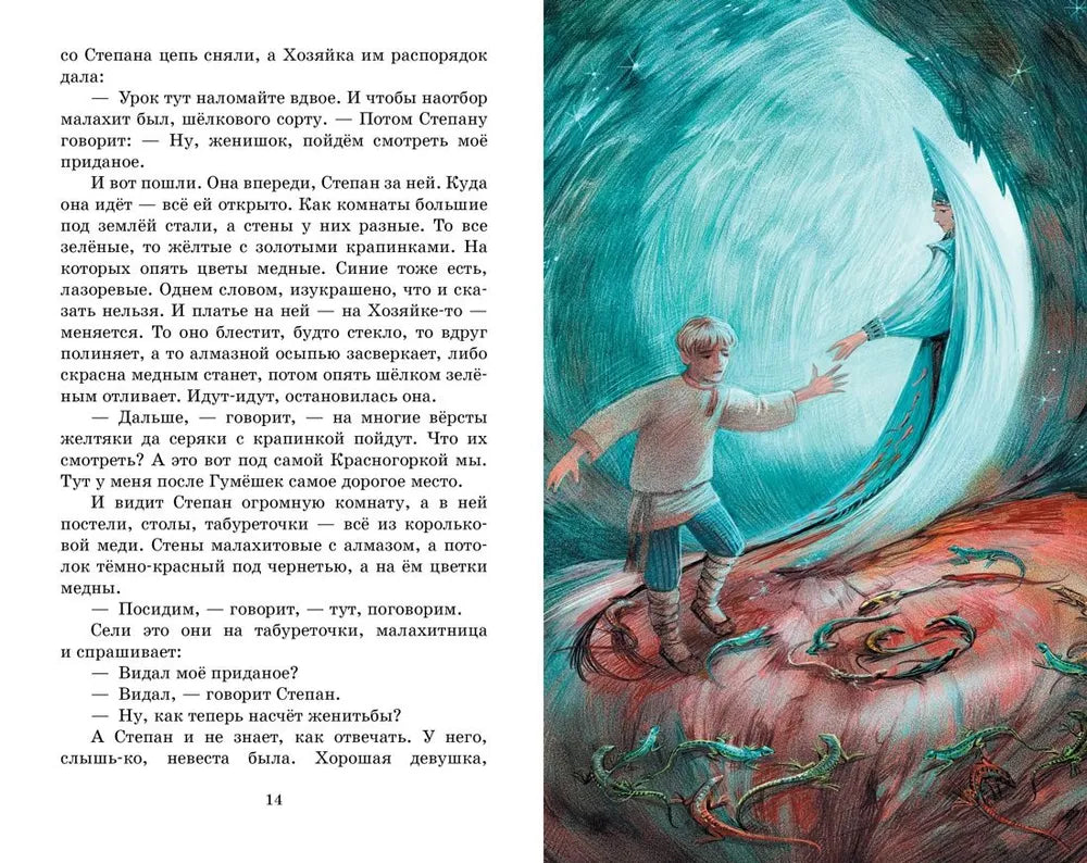 Сказы 9785389252097