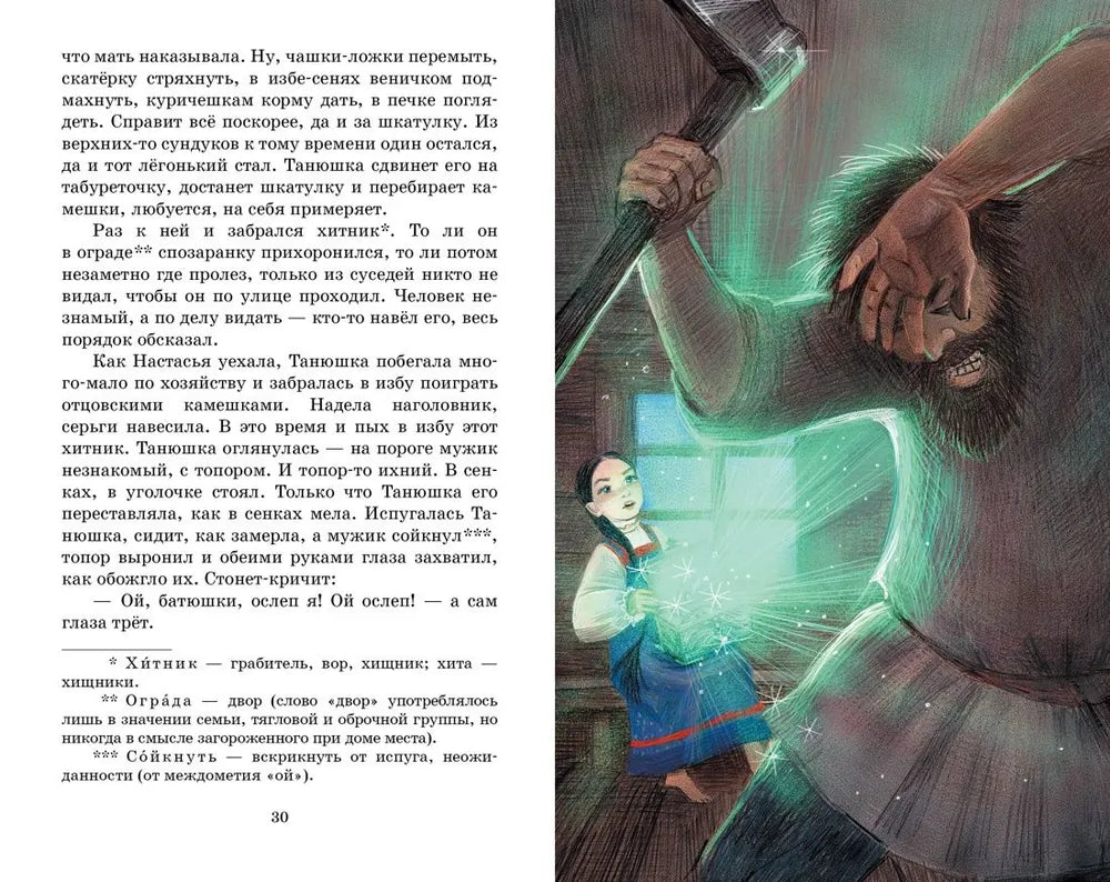 Сказы 9785389252097