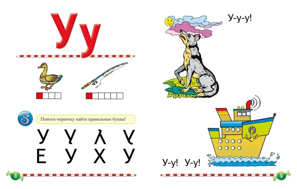 Логопедический букварь null - 3
