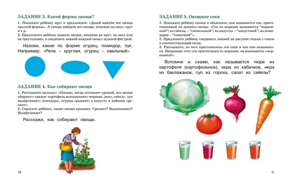 Развитие речи. Уроки с логопедом null - 1