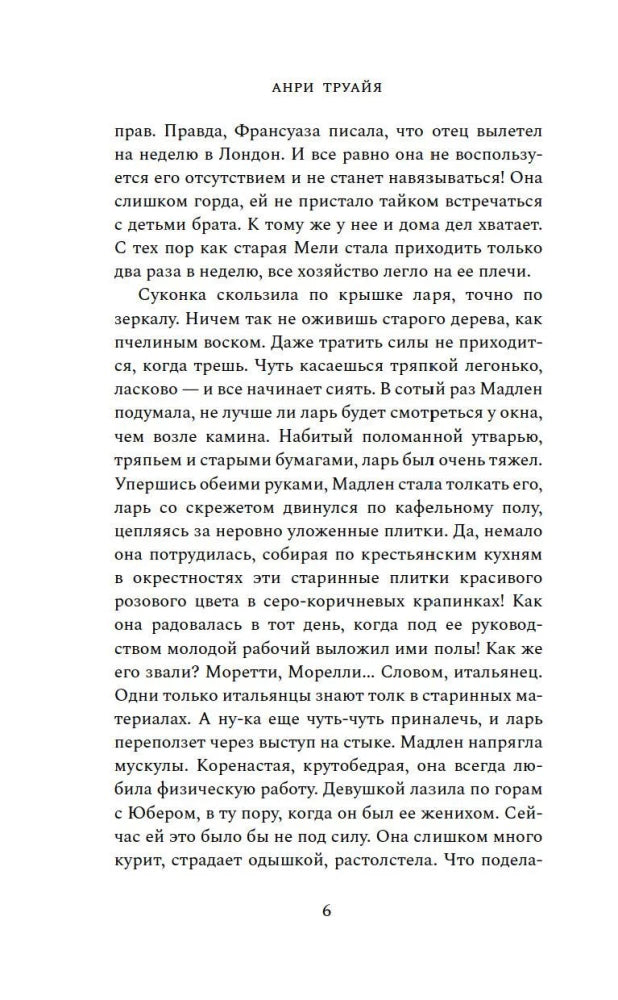 Самый богатый человек в Вавилоне null - 4