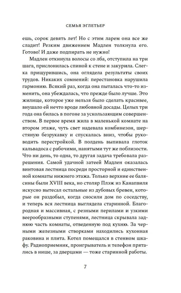 Самый богатый человек в Вавилоне null - 5