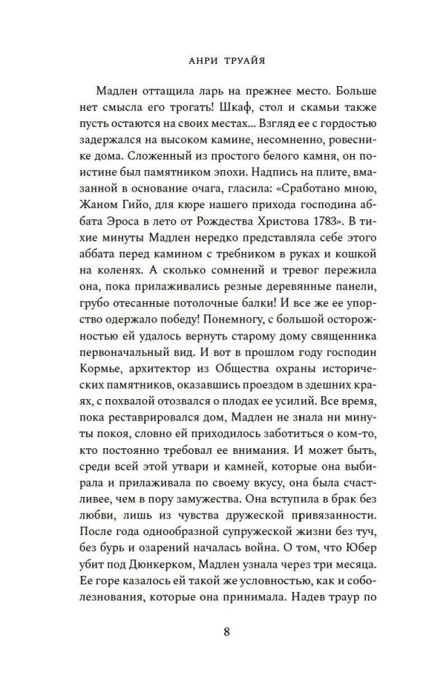 Самый богатый человек в Вавилоне null - 6