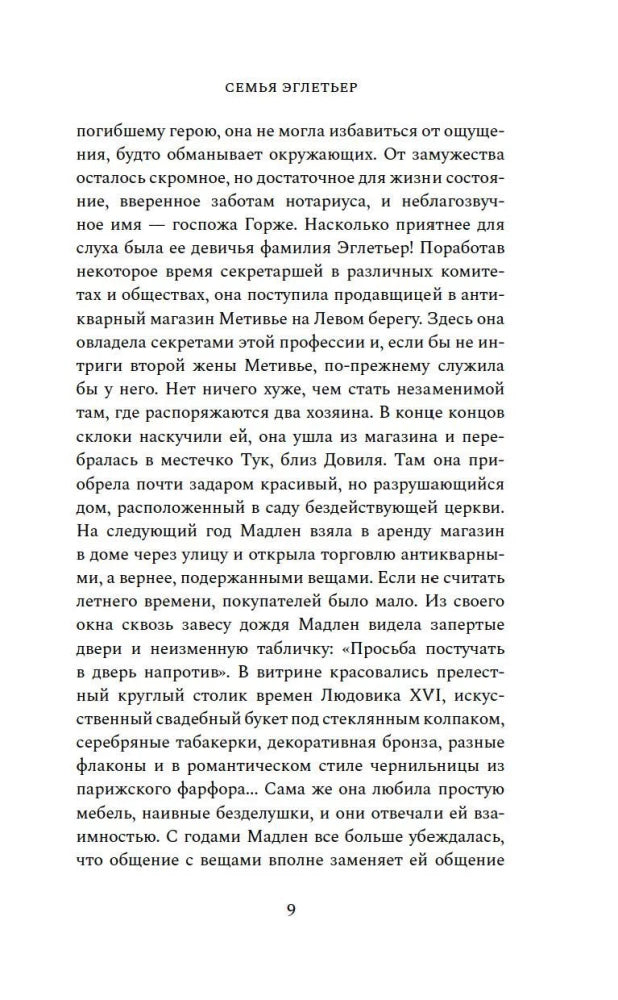 Самый богатый человек в Вавилоне null - 7