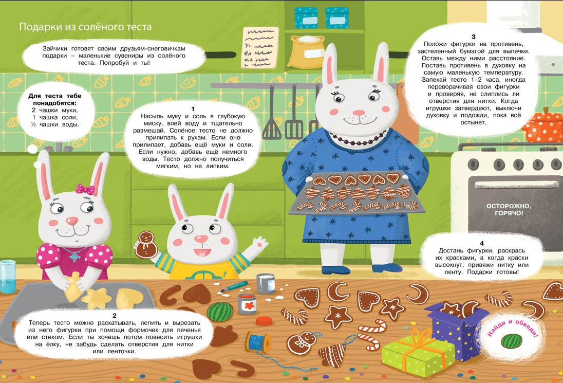 НС. Плаксунова Д. Мой волшебный Новый год 9785389260528