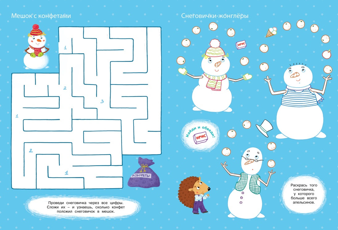 НС. Плаксунова Д. Мой волшебный Новый год 9785389260528