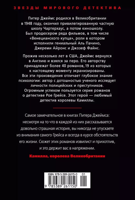 Умереть с первого взгляда 978-5-389-26115-0 - 2