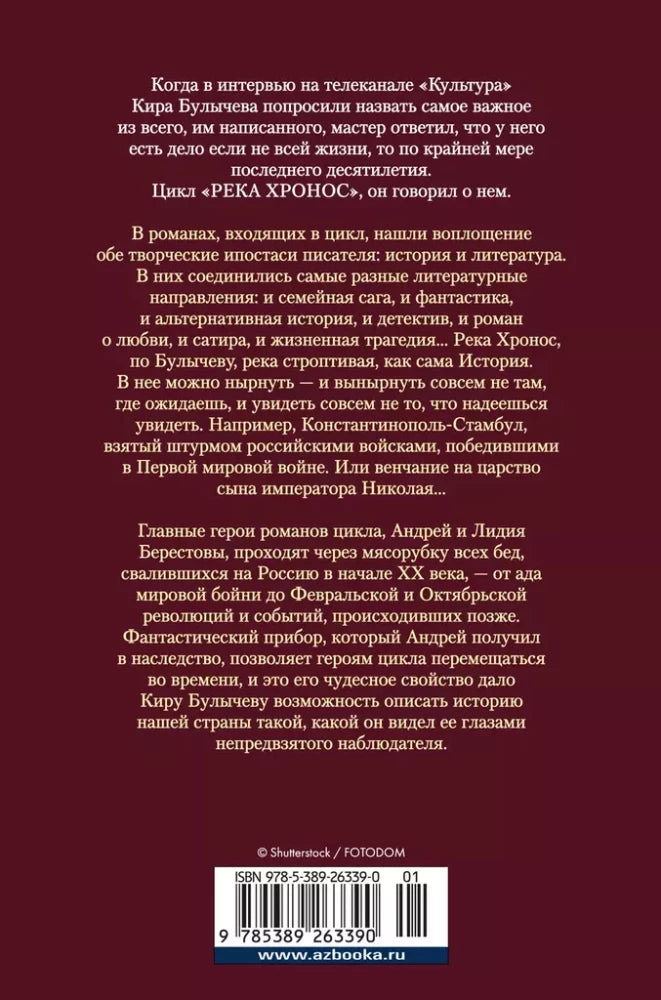 Река Хронос null - 2