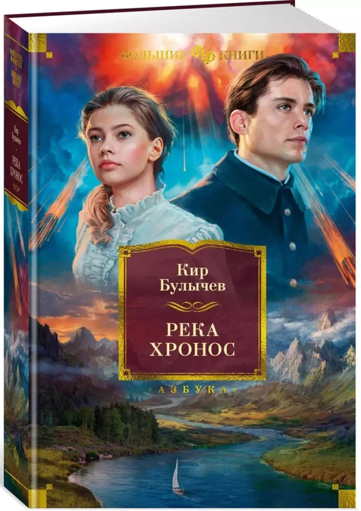 Река Хронос null - 1