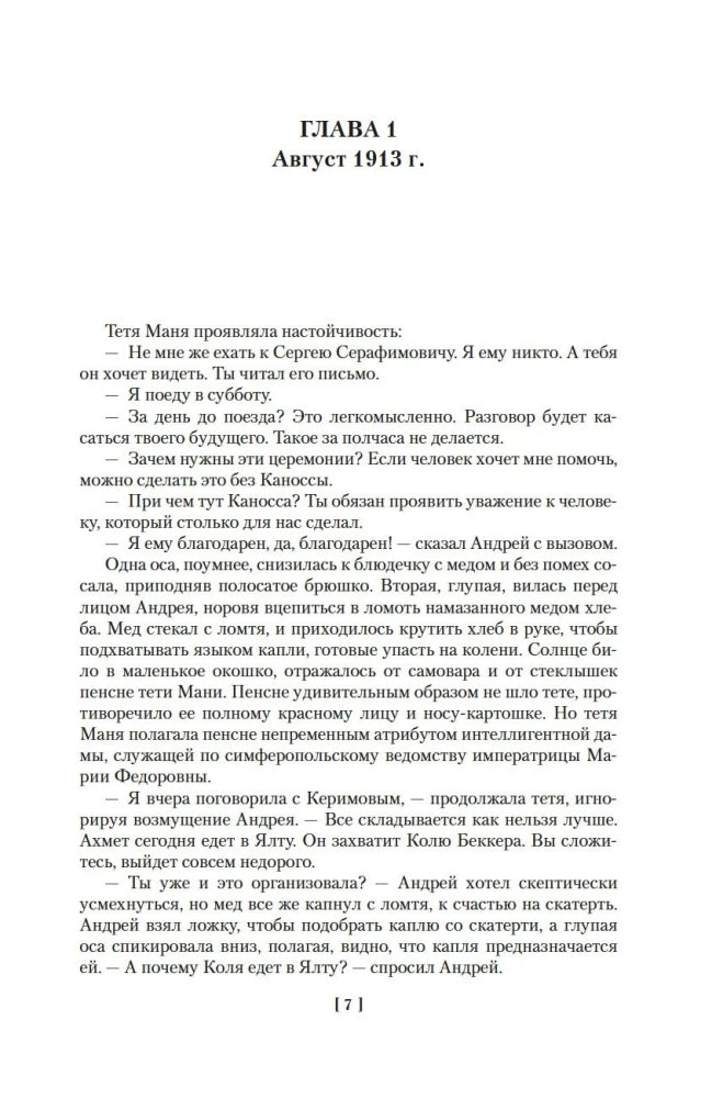 Река Хронос null - 3