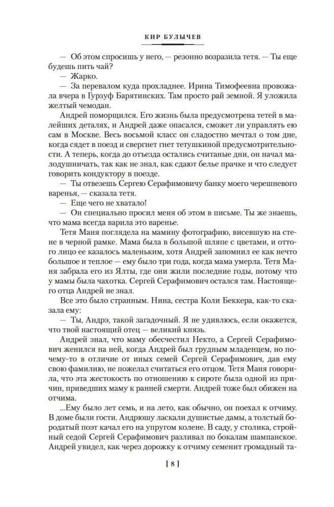 Река Хронос null - 4