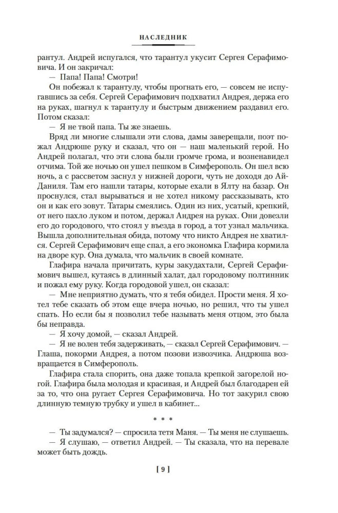 Река Хронос null - 5