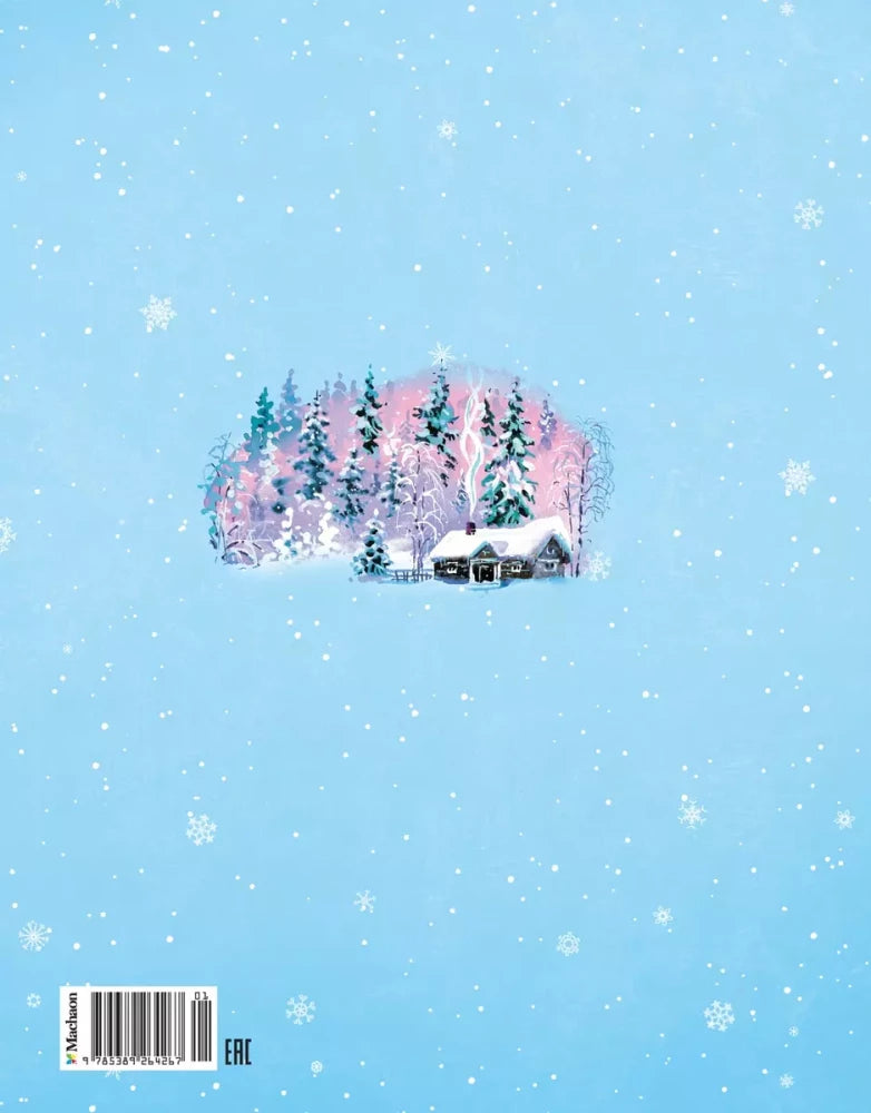 Бенгальские огни 9785389264267