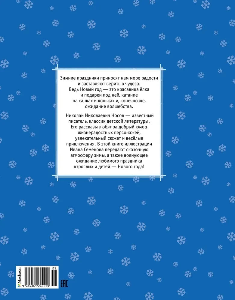 На горке null - 1