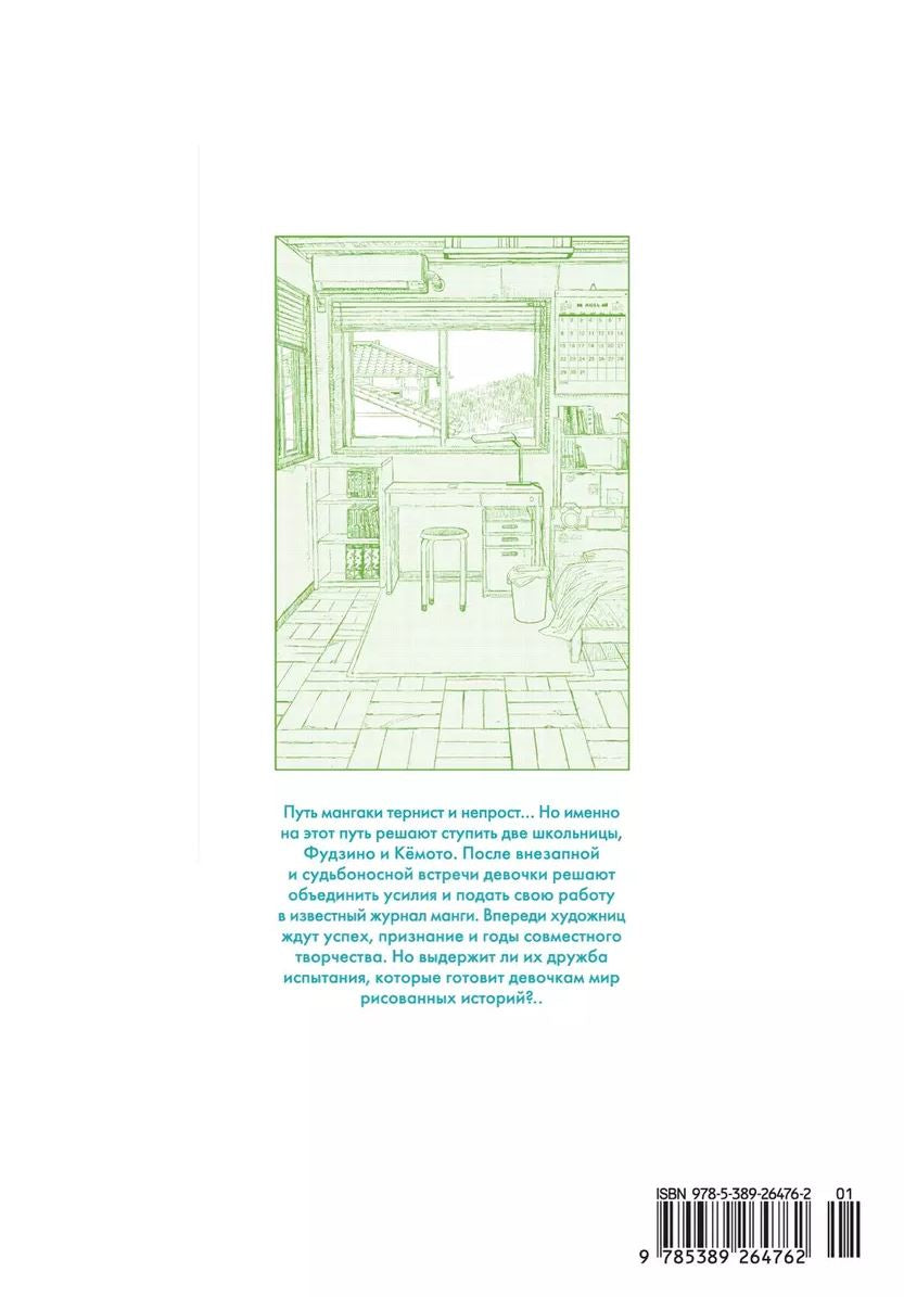 Оглянись 9785389264762