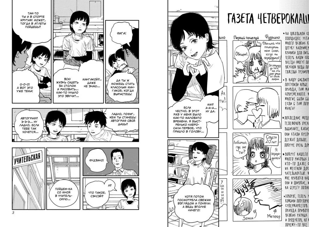 Оглянись null - 4