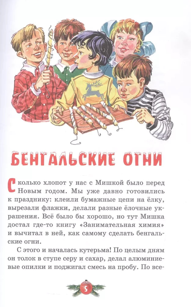 Бенгальские огни null - 3