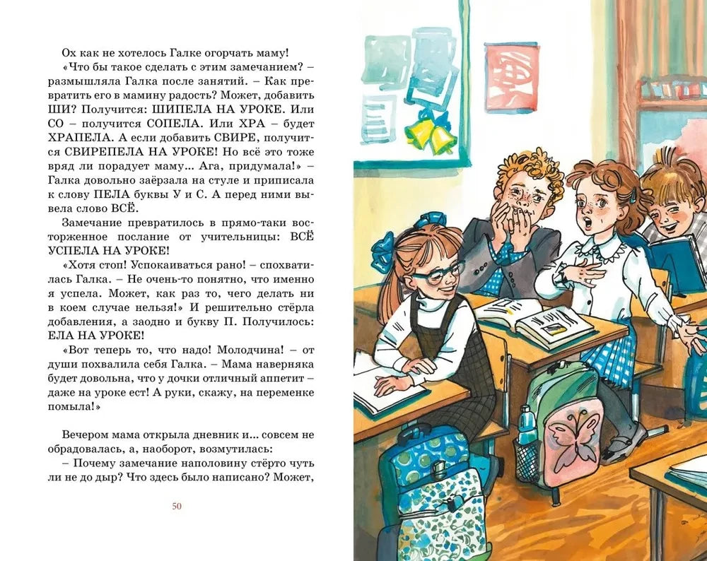 Это наш весёлый класс! 9785389266155