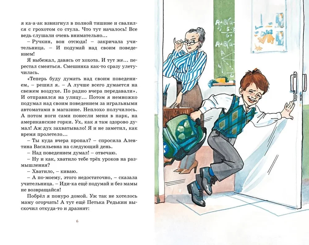 Это наш весёлый класс! null - 3