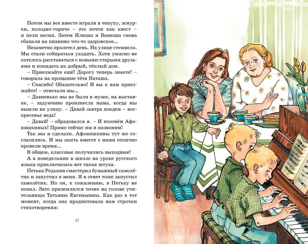 Это наш весёлый класс! null - 7