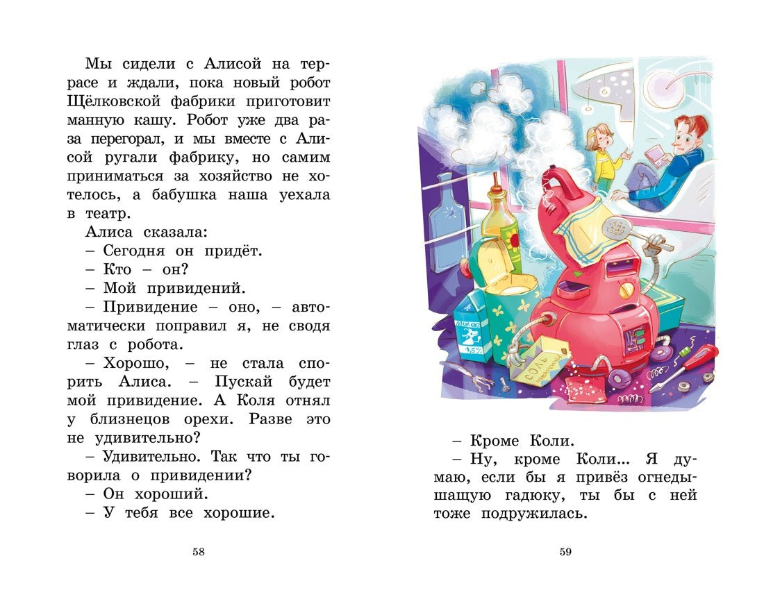 Девочка, с которой ничего не случится 9785389266162