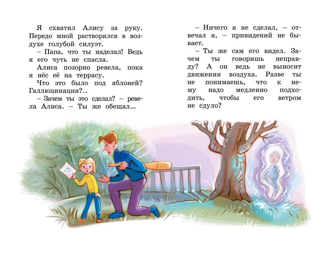 Девочка, с которой ничего не случится 9785389266162