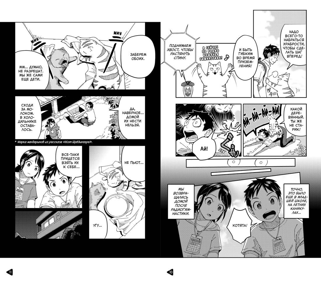 Прощание с котом 9785389269064