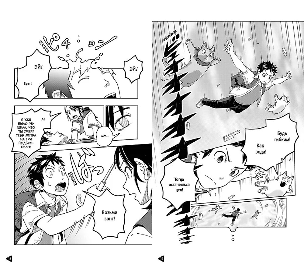 Прощание с котом 978-5-38-926906-4 - 8