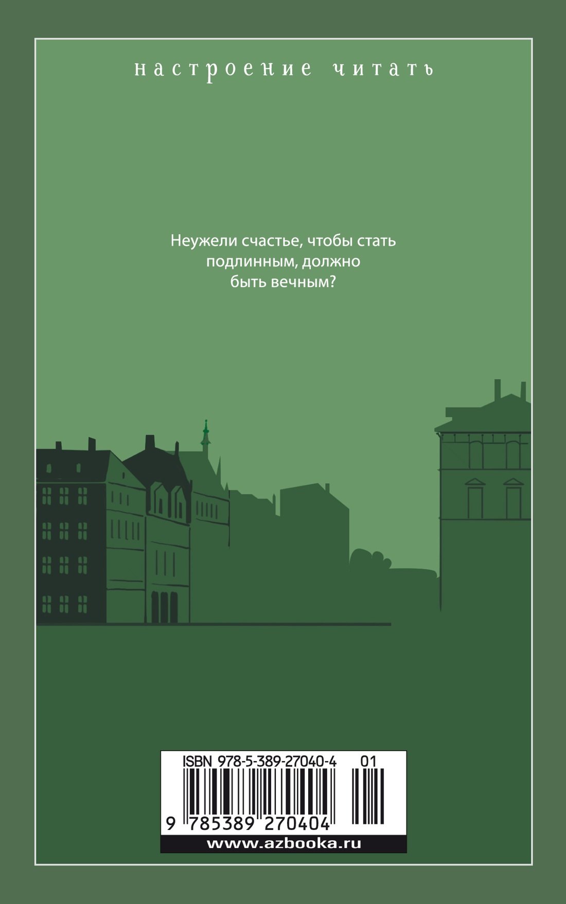 Чтец 978-5-389-27040-4 - 1