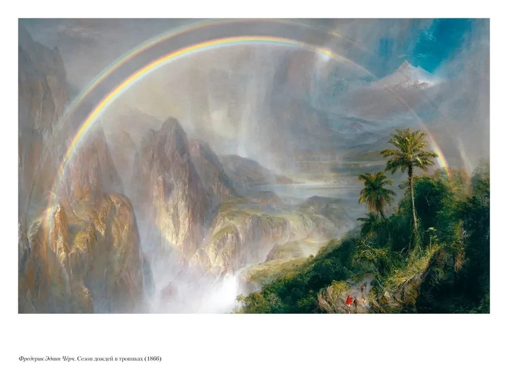 Сердца трех. Морской волк. Сын Солнца null - 2