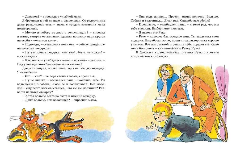 Возвращение в Страну невыученных уроков 9785389271548