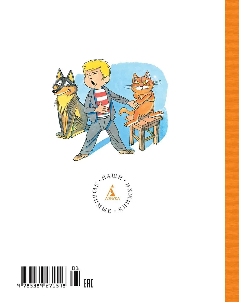 Возвращение в Страну невыученных уроков null - 1